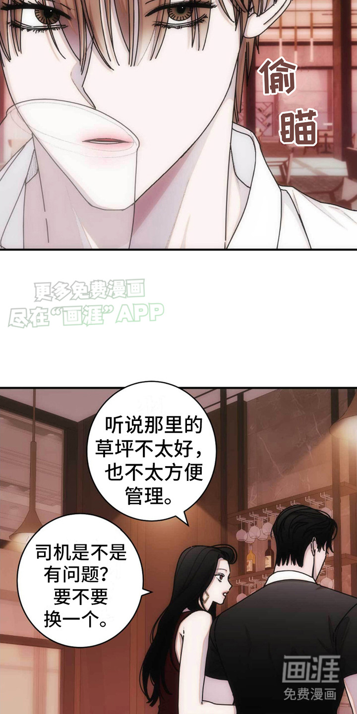 第8话：第8章：气场预览分镜