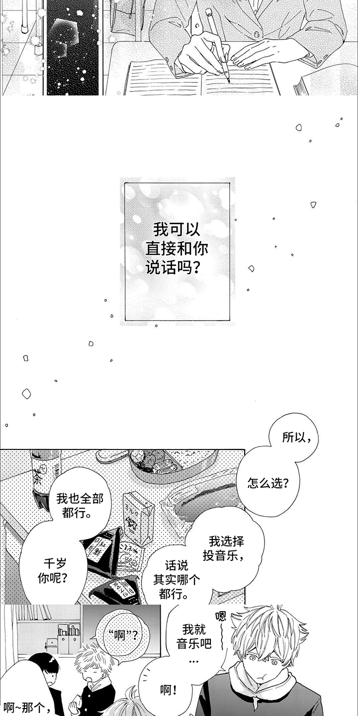 第3话：同一门课预览分镜