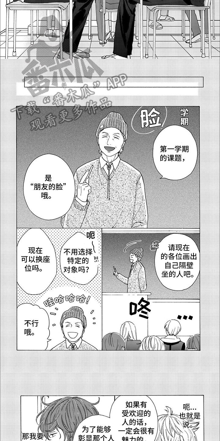 第4话：老师预览分镜
