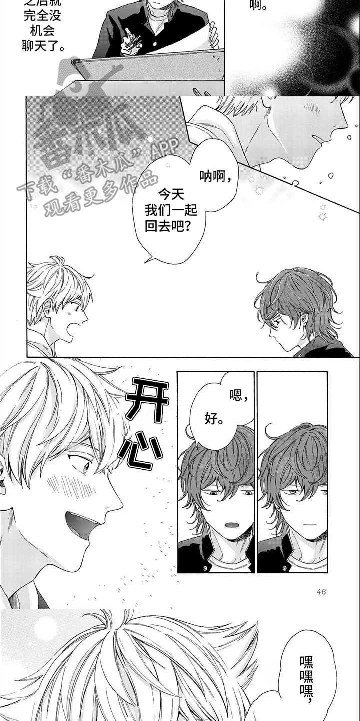 第5话：观星预览分镜