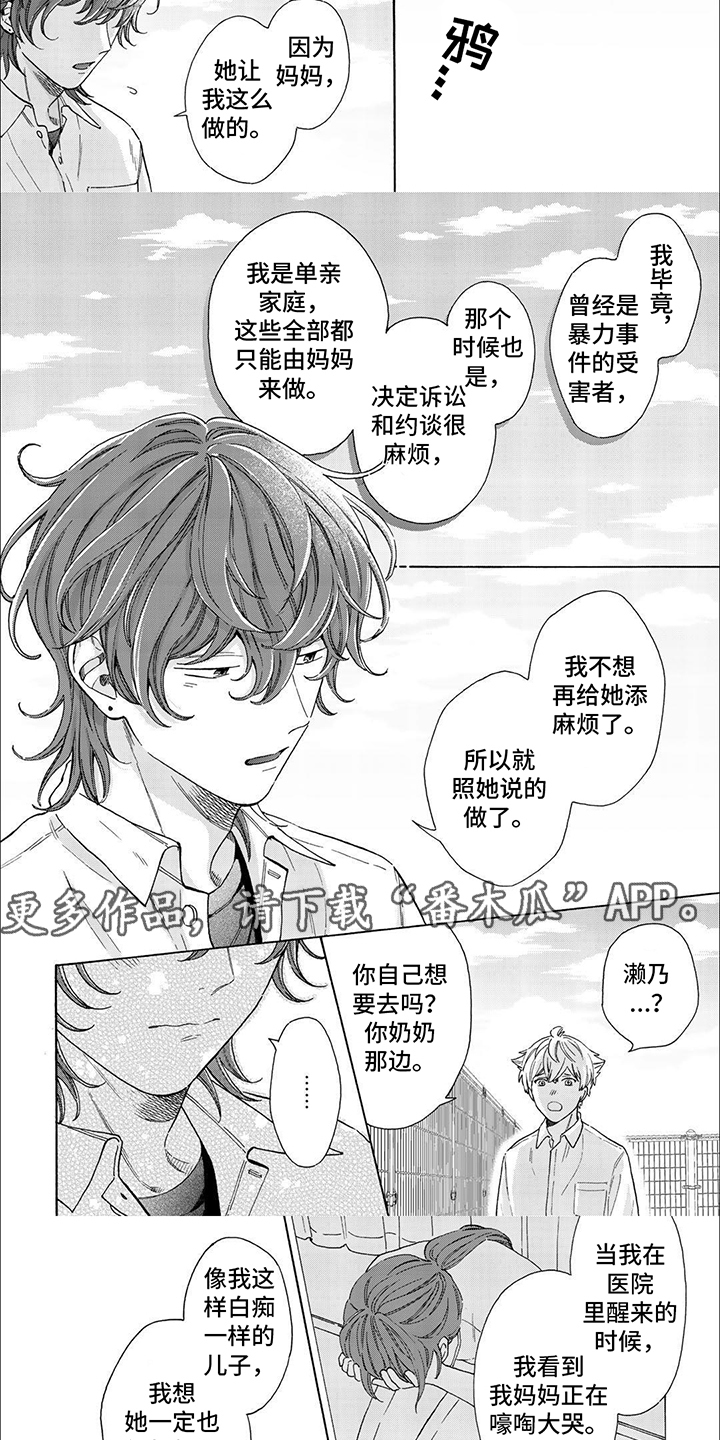 第13话：即将离别预览分镜