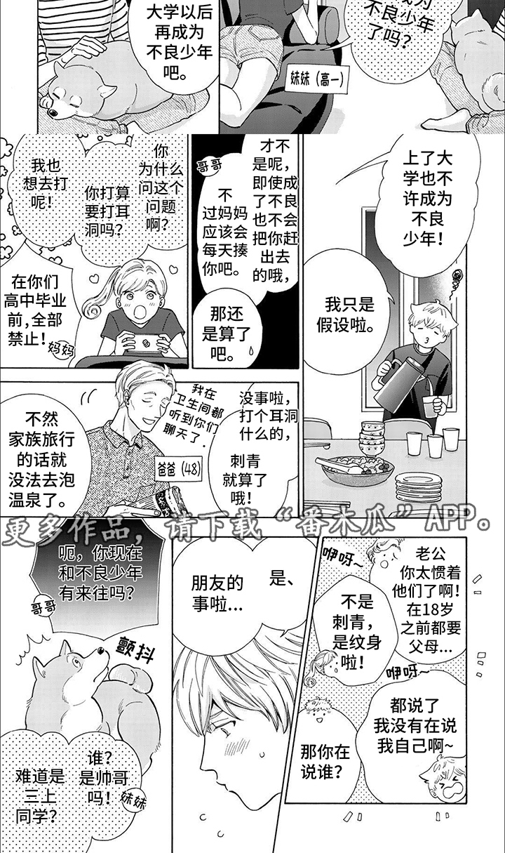 第15话：换位思考预览分镜