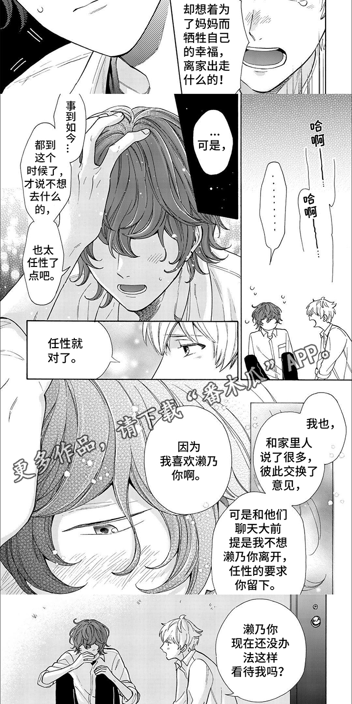 第16话：劝说预览分镜