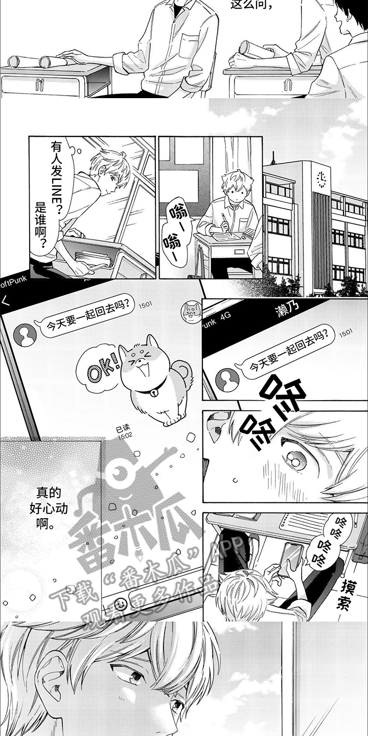 第17话：留下来预览分镜
