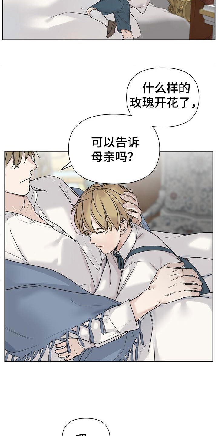 第3话：第3章：比钱重要预览分镜