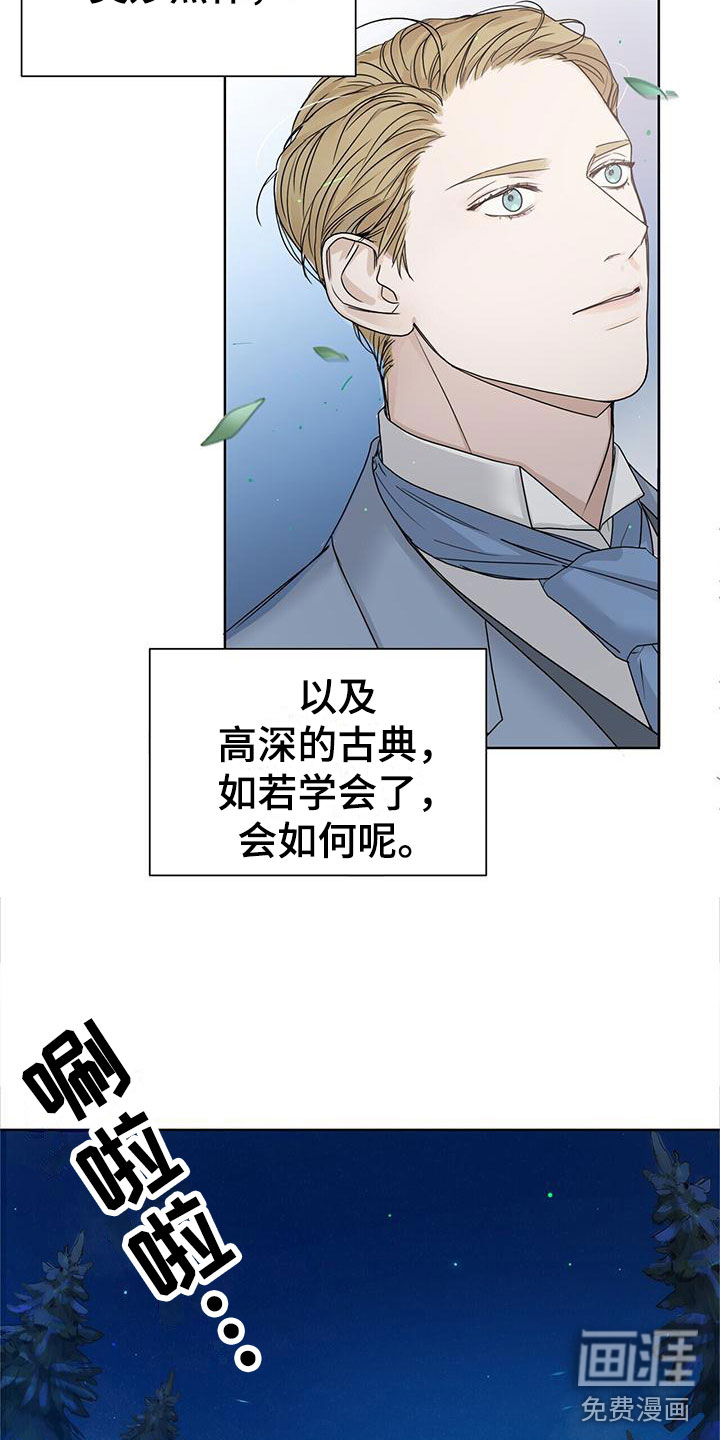 第4话：第4章：相遇预览分镜