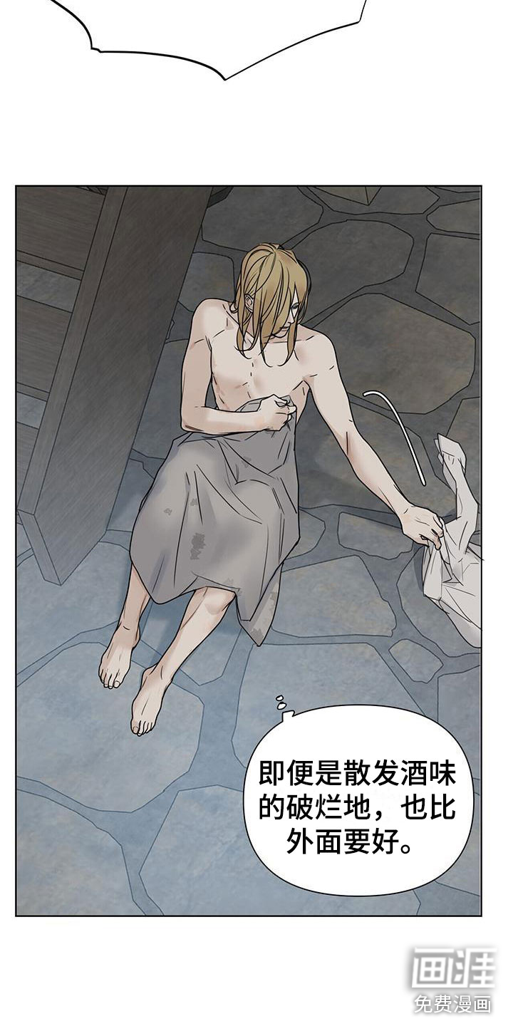 第5话：第5章：玩点不一样预览分镜
