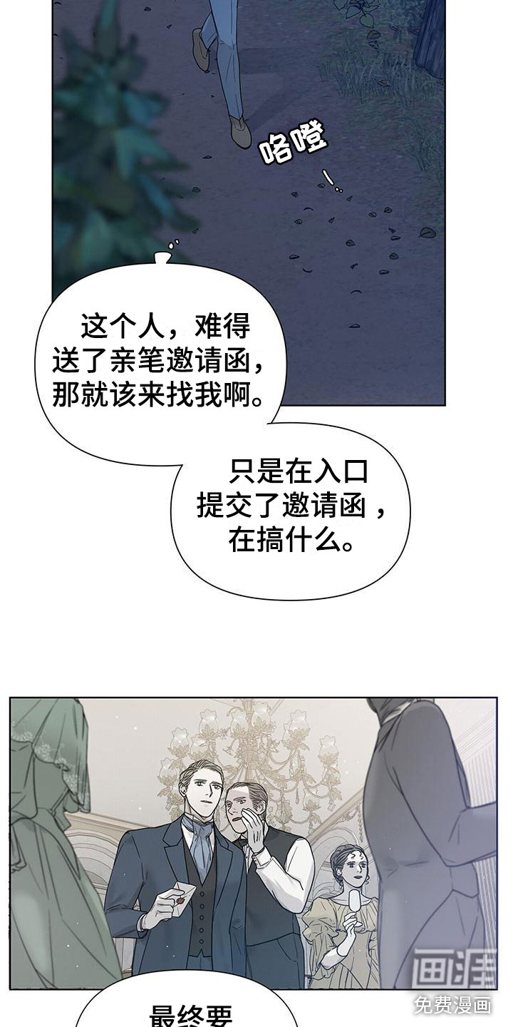 第9话：第9章：在花园预览分镜