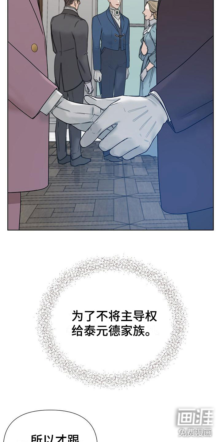 第14话：第14章：下手预览分镜