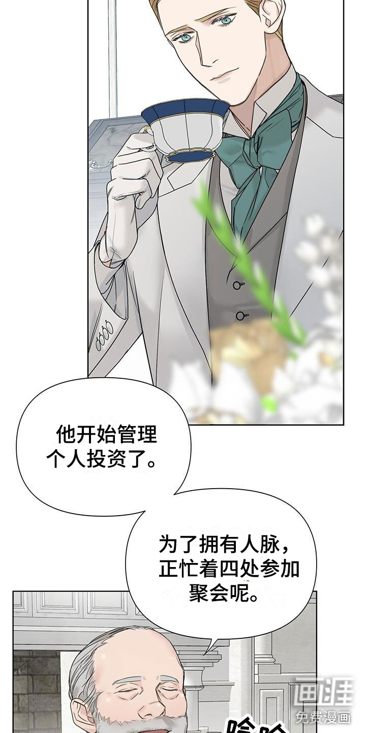 第16话：第16章：愉快的时间预览分镜