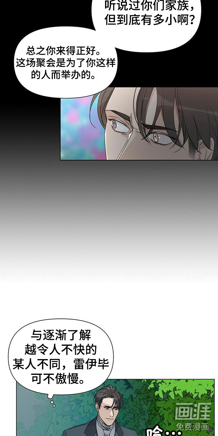 第18话：第18章：求爱预览分镜