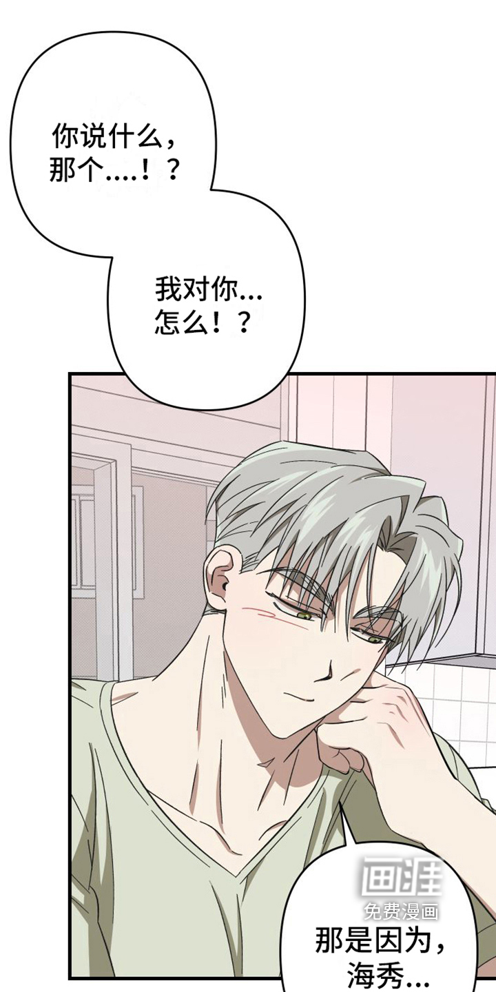 第7话：第7章：表白预览分镜
