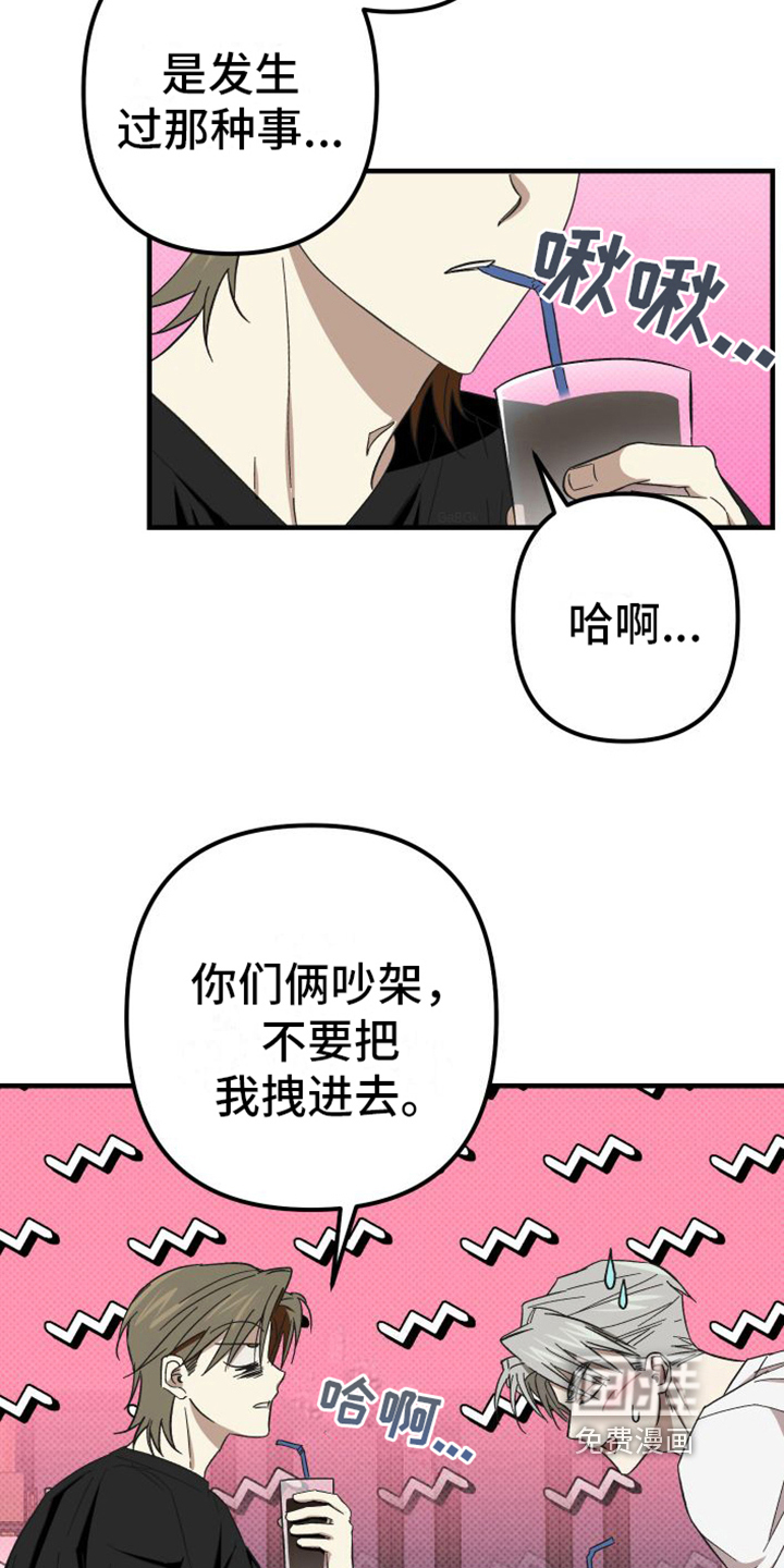 第11话：第11章：找上门预览分镜