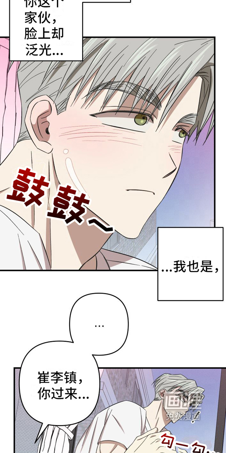 第16话：第16章：【完结】都很喜欢预览分镜