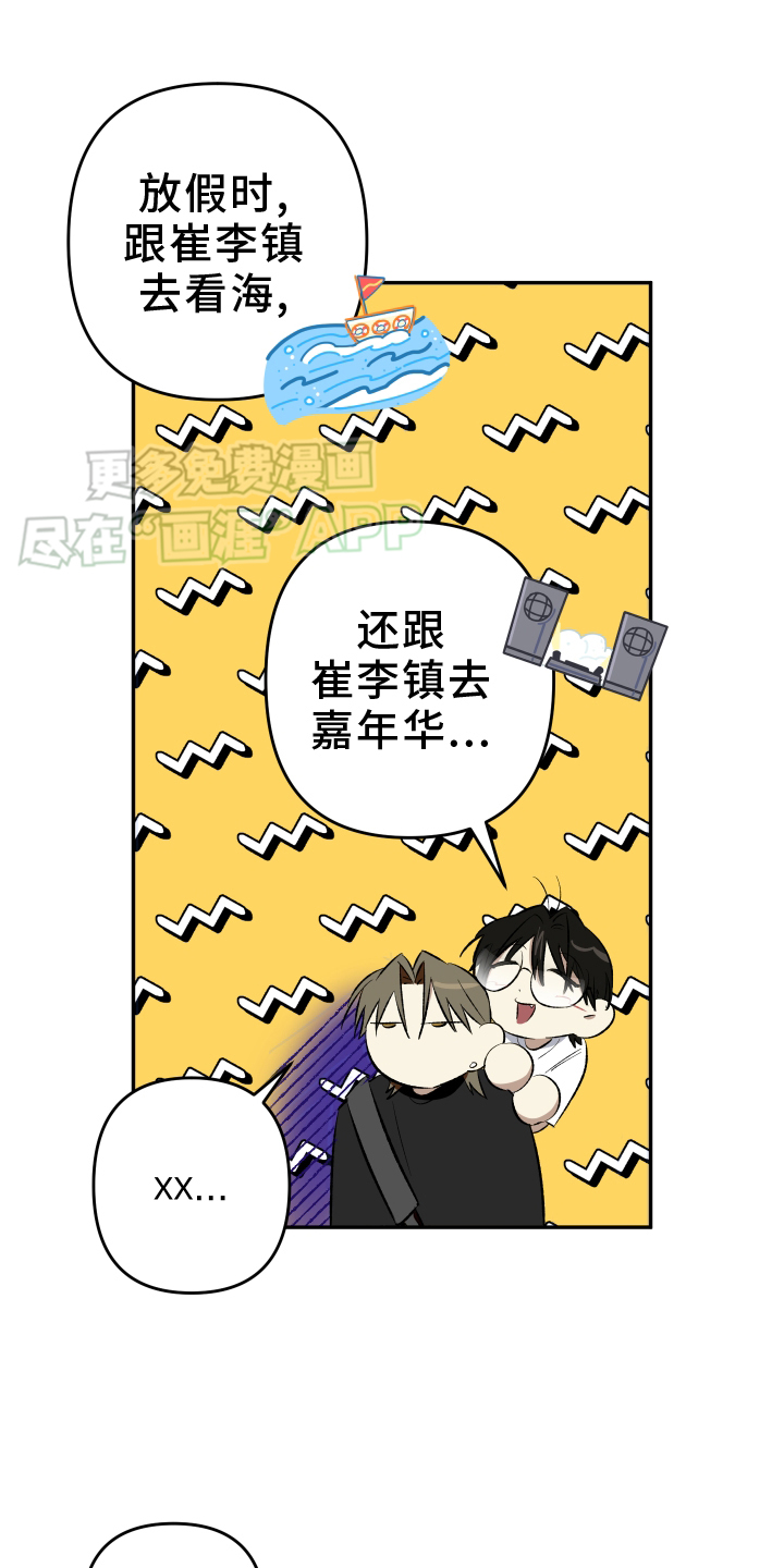 第18话：第18章：【番外】你好预览分镜