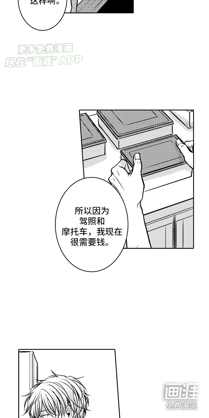 第3话：第3章：目标预览分镜