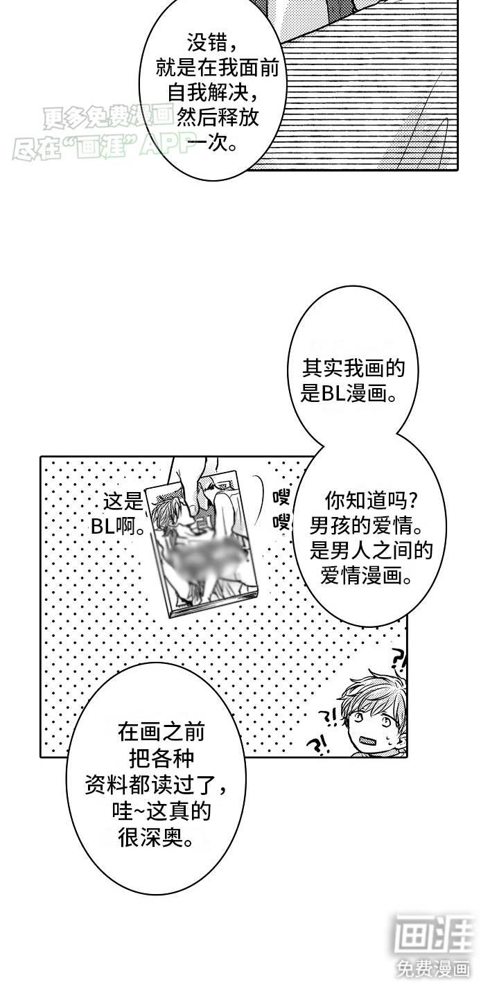 第4话：第4章：兼职预览分镜