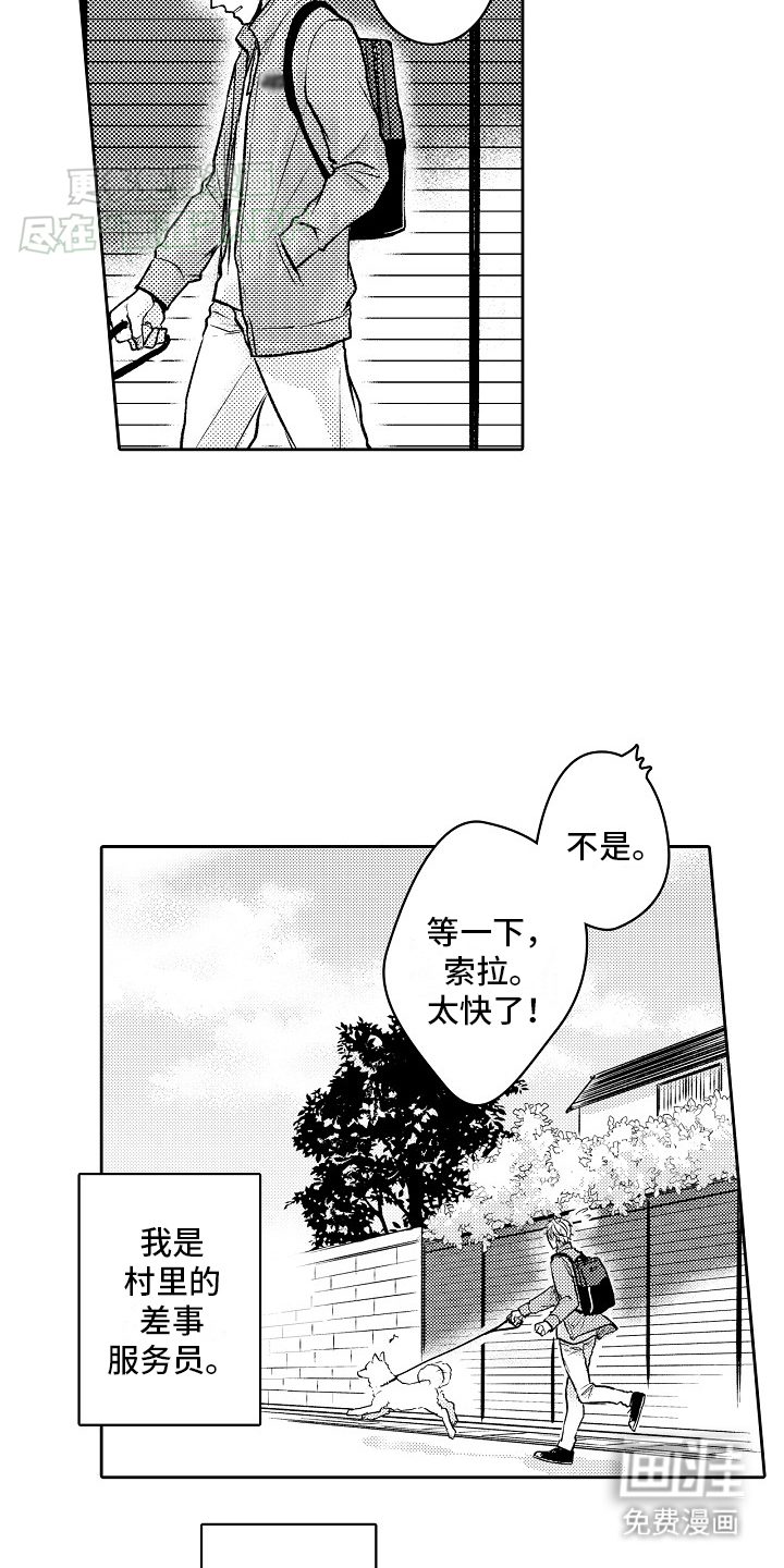 第5话：第5章：找不到工作预览分镜