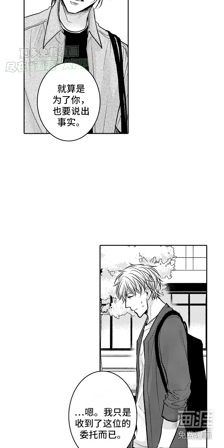 第9话：第9章：安慰预览分镜