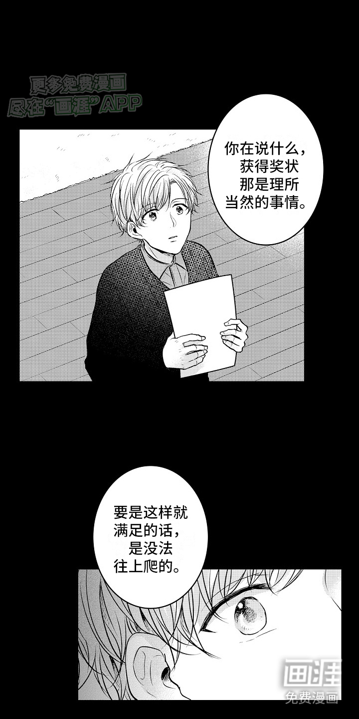 第11话：第11章：一蹶不振预览分镜