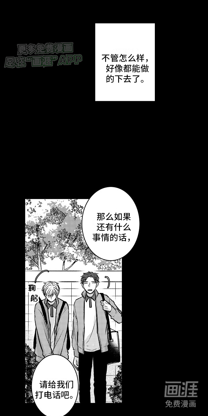 第12话：第12章：醒来预览分镜
