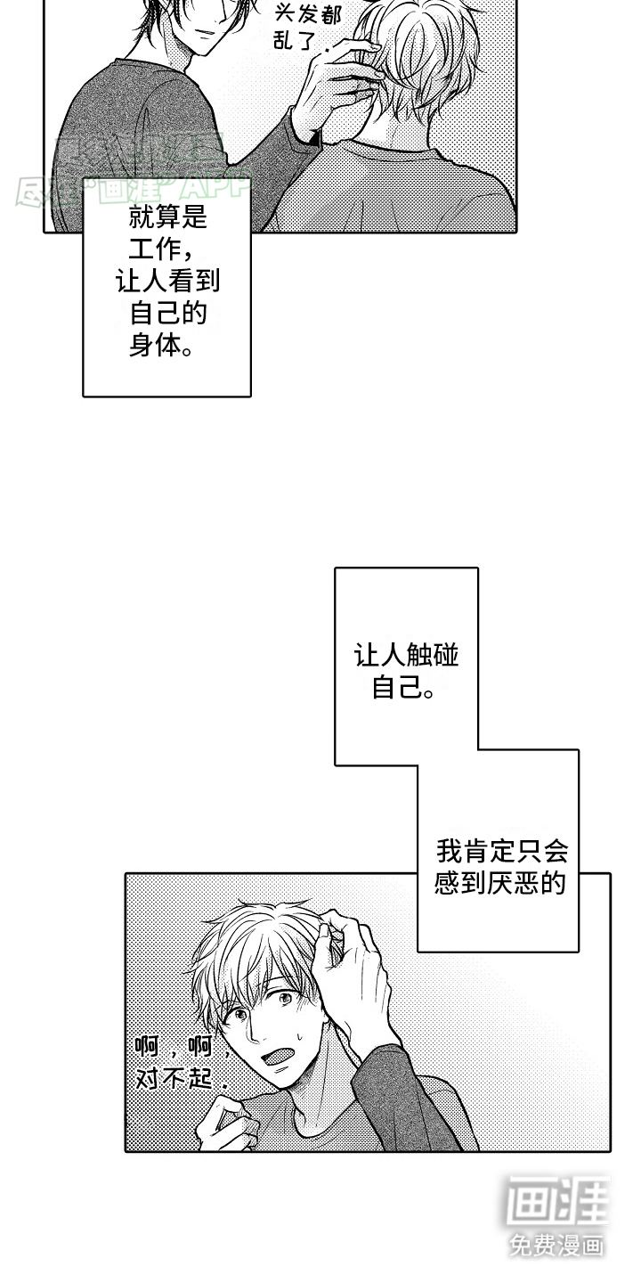 第13话：第13章：你这一边预览分镜