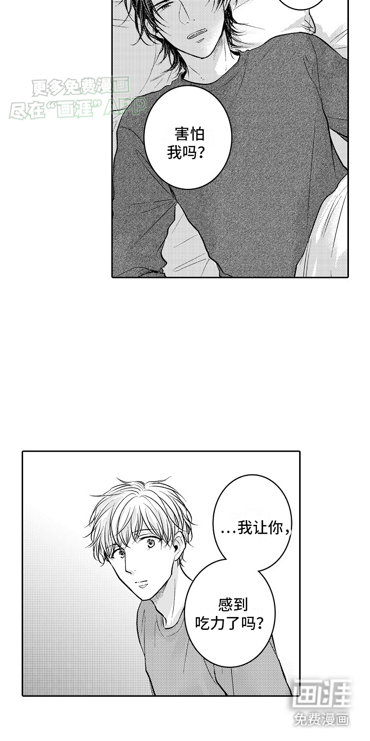 第14话：第14章：负责人预览分镜