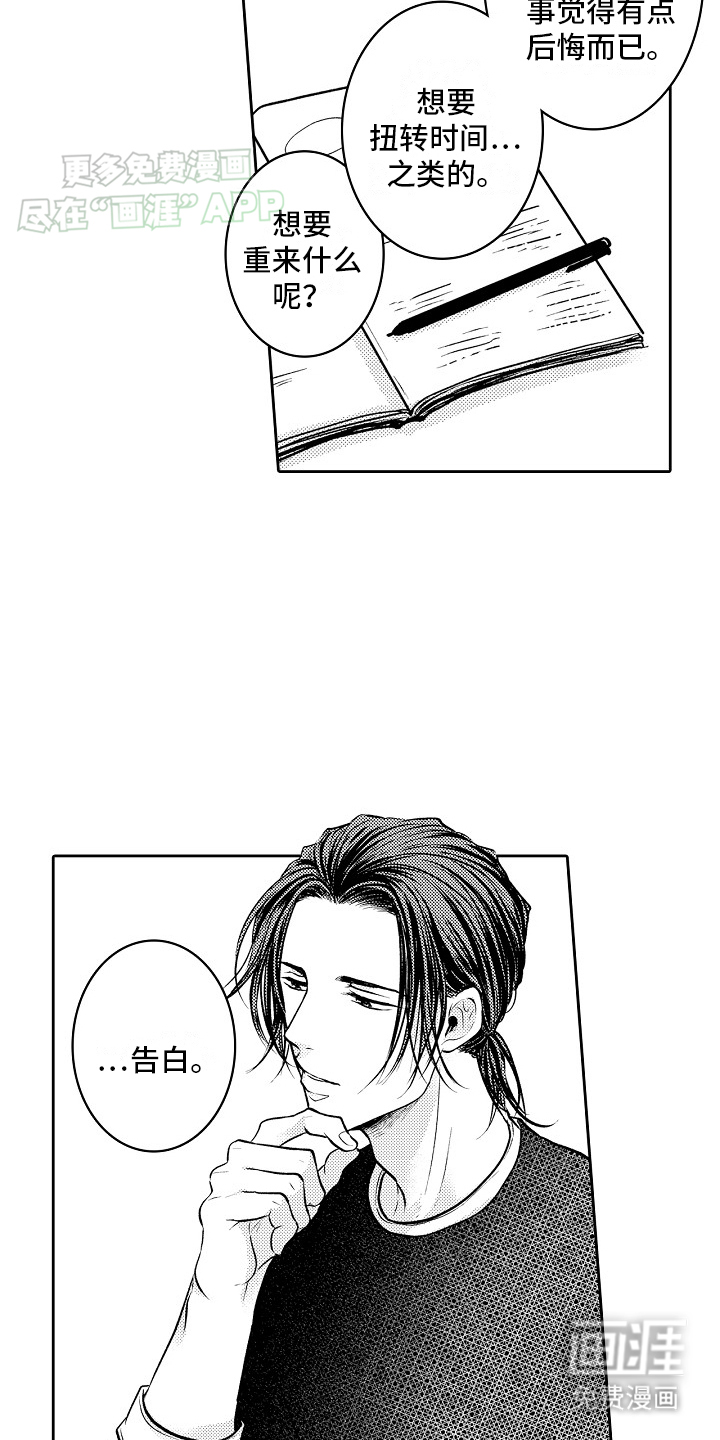 第17话：第17章：初次见面预览分镜