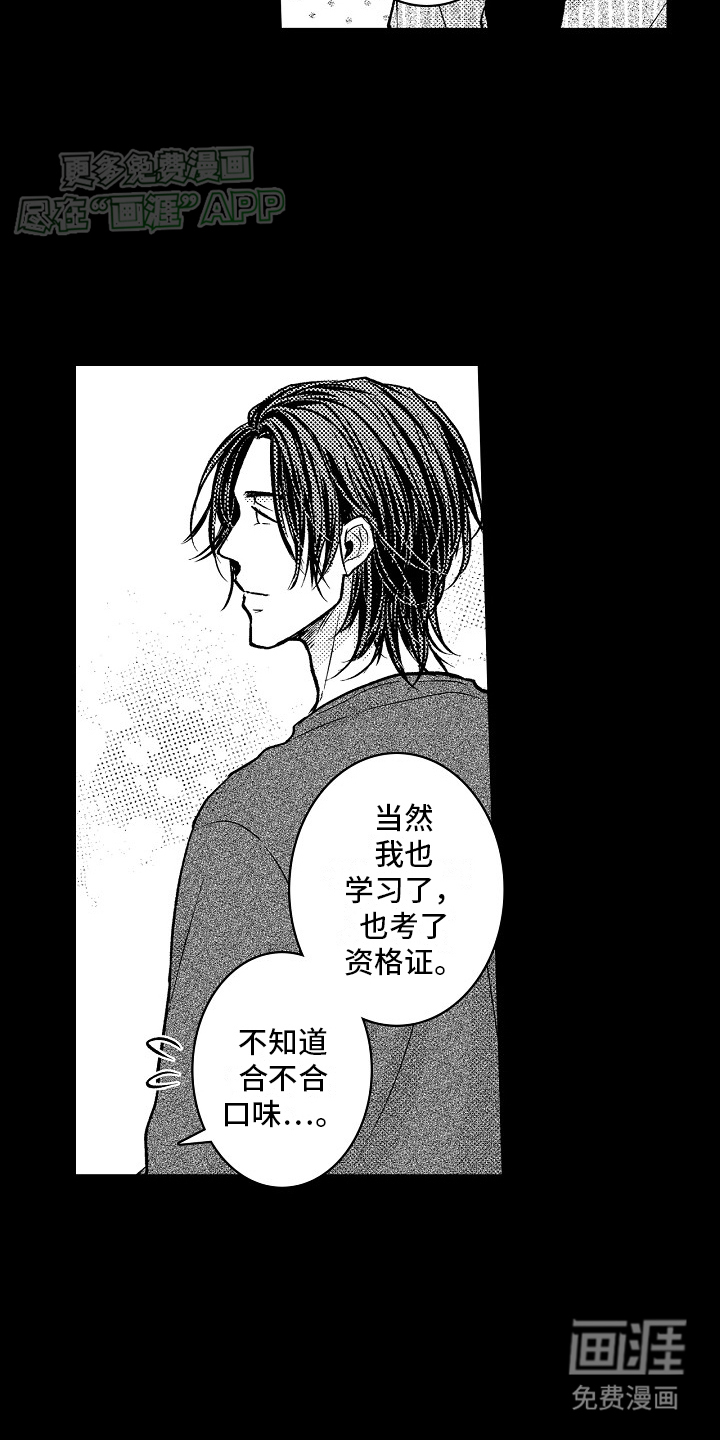 第18话：第18章：温暖预览分镜