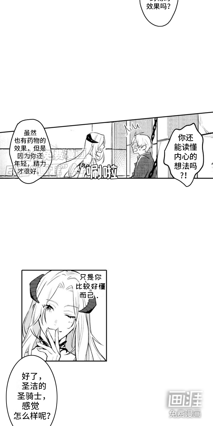 第4话：第4章：罪过预览分镜
