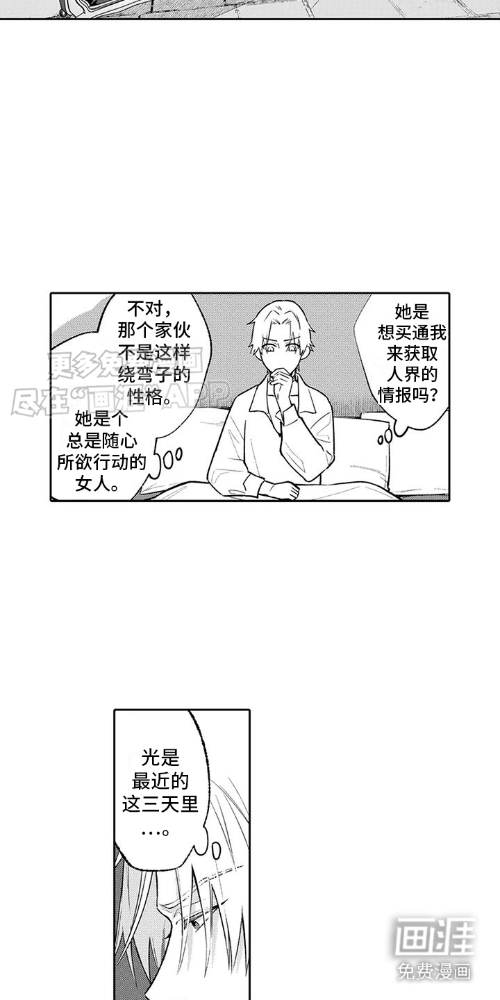 第6话：第6章：服从项链预览分镜