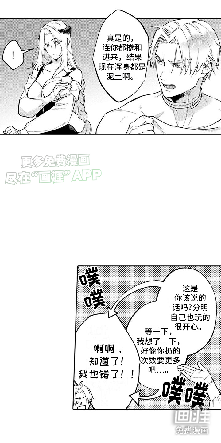 第11话：第11章： 内心混乱预览分镜
