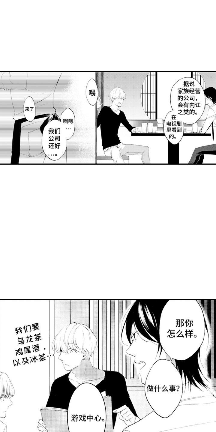 第3话：喝醉预览分镜