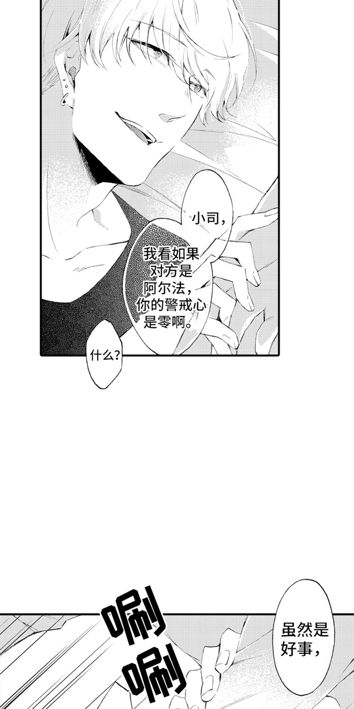第4话：不一样预览分镜