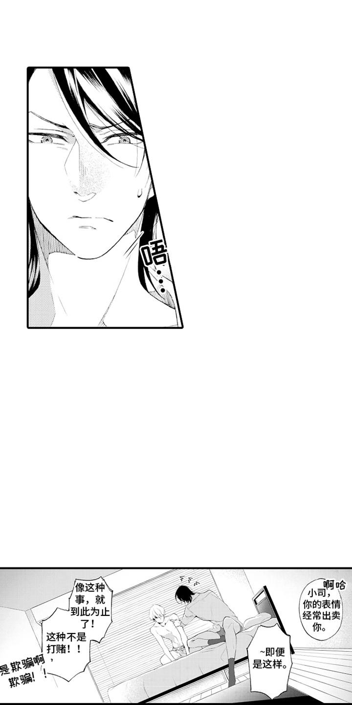 第5话：女友预览分镜