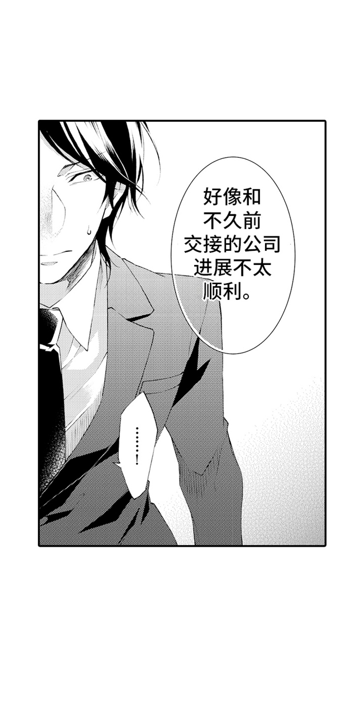 第9话：训诫预览分镜