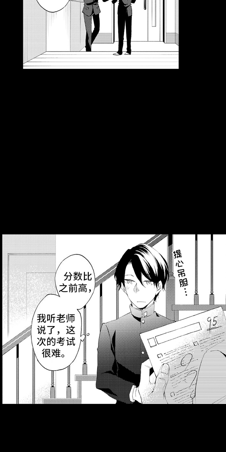 第10话：精英教育预览分镜