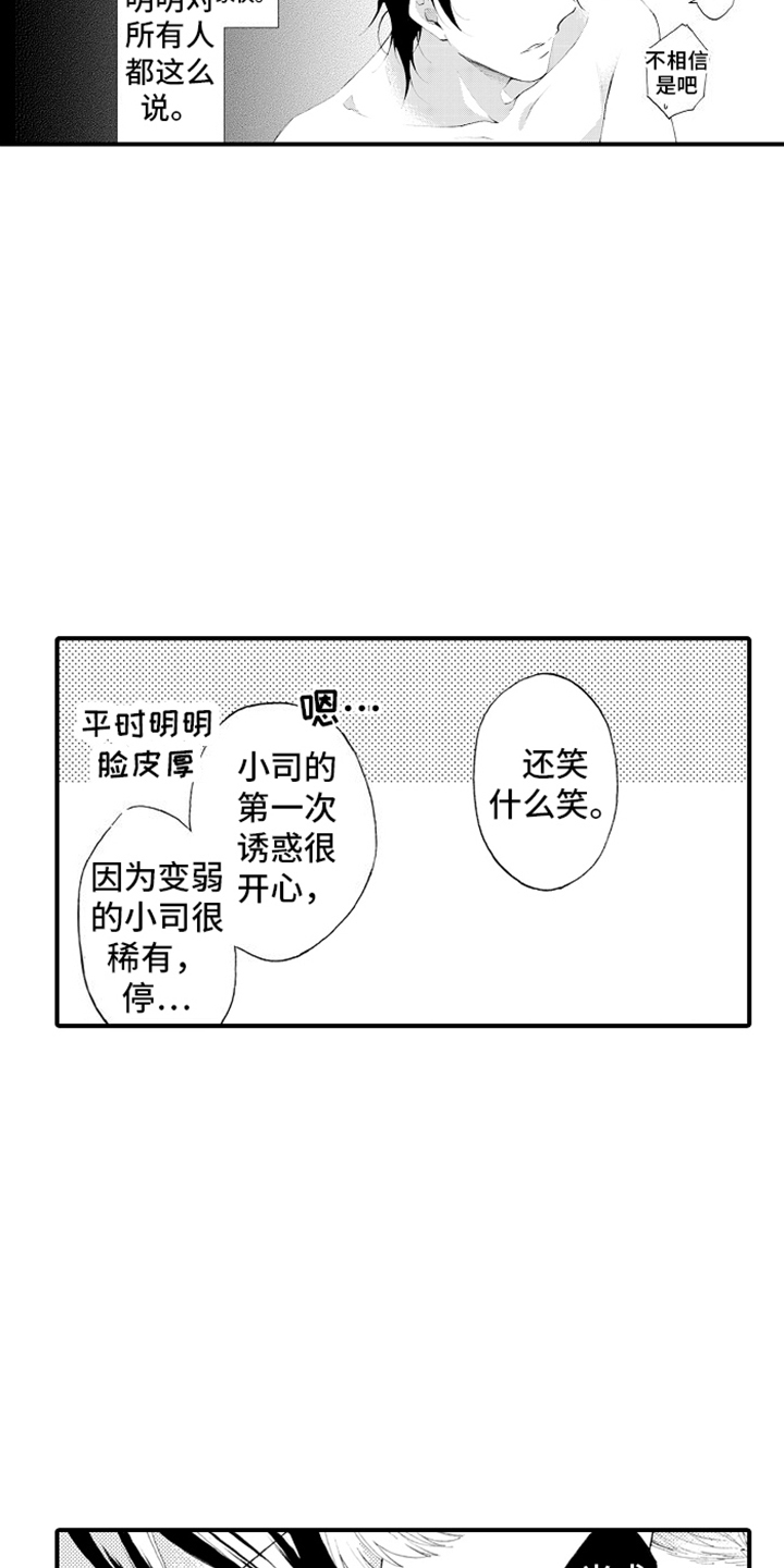 第11话：背叛预览分镜