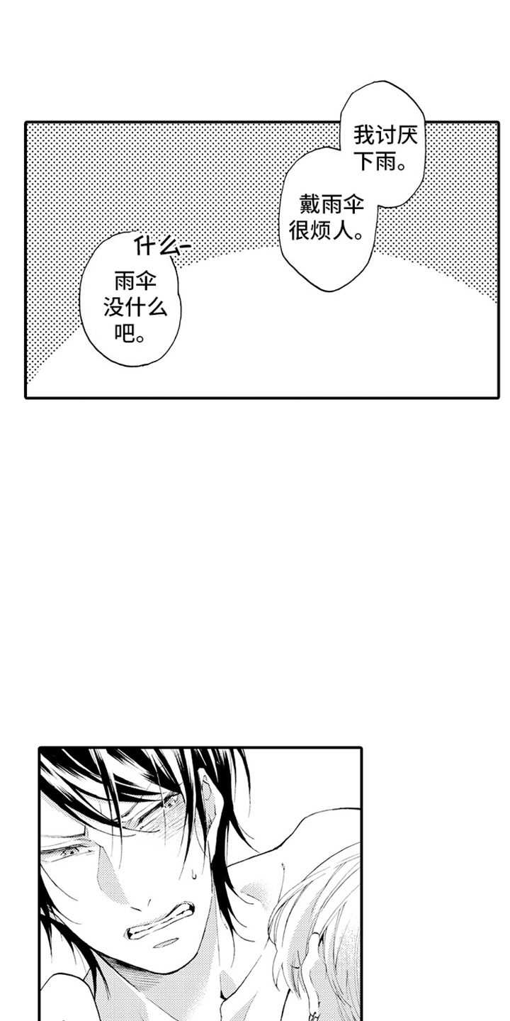 第14话：扫兴预览分镜