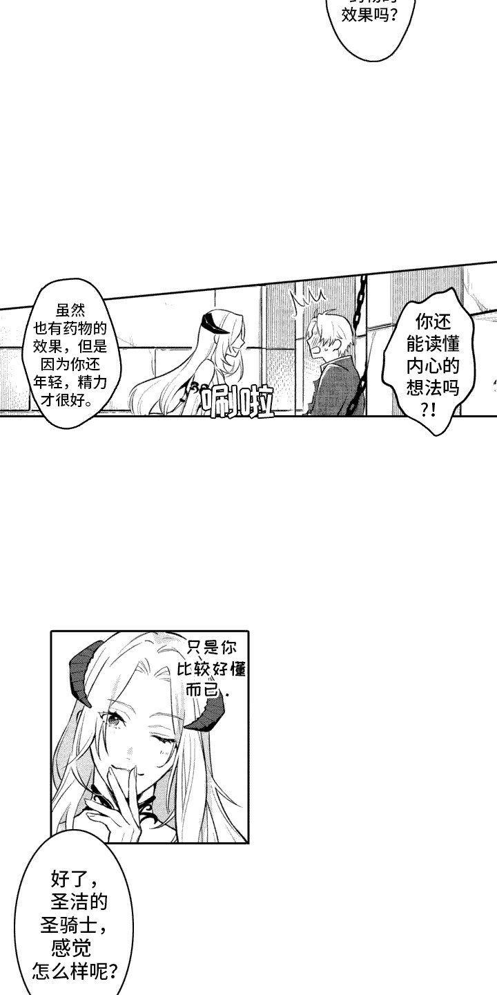 第4话：罪过预览分镜
