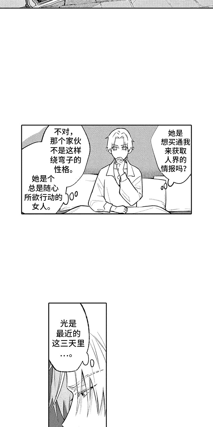 第6话：服从项链预览分镜
