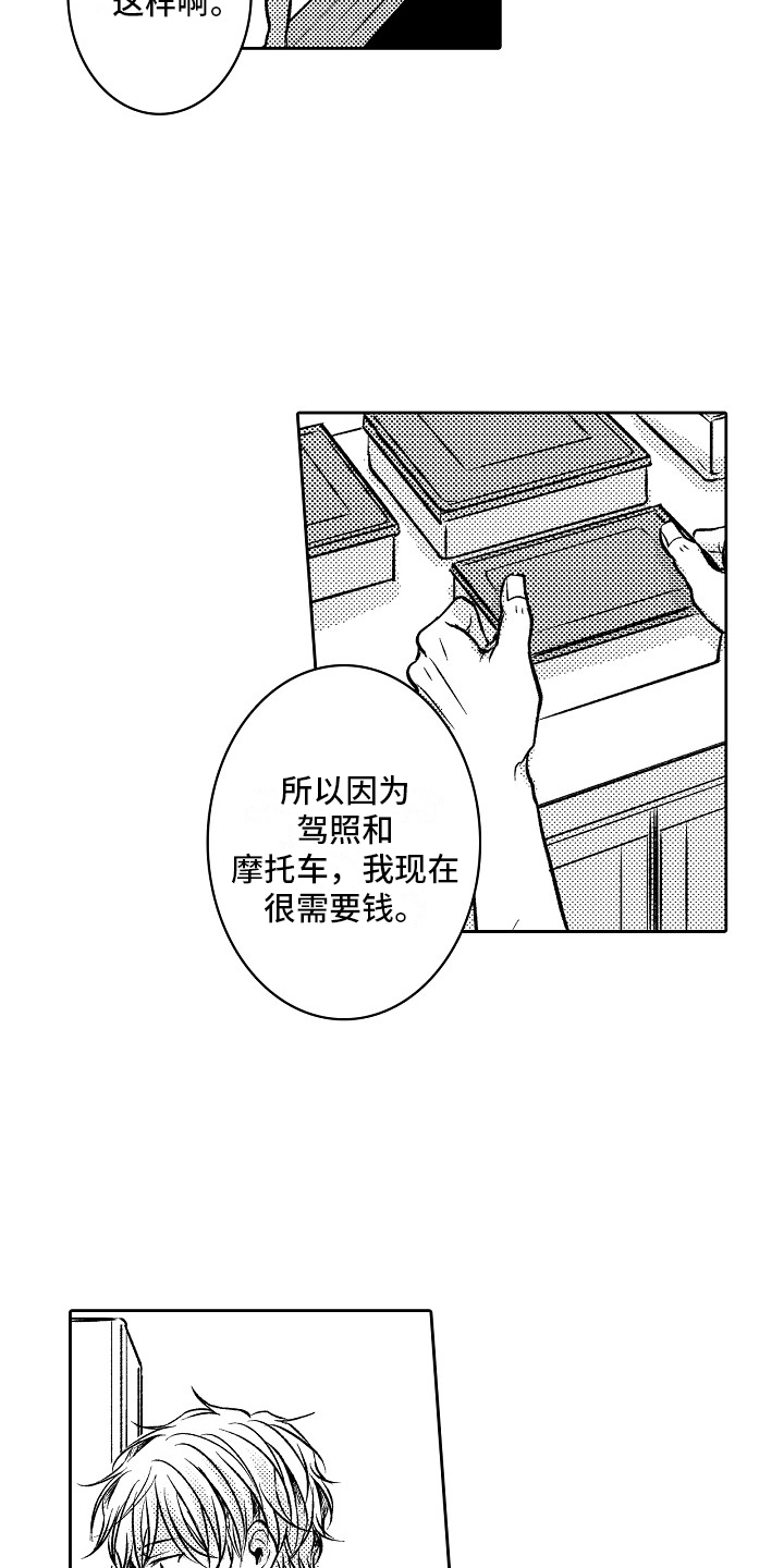 第3话：目标预览分镜