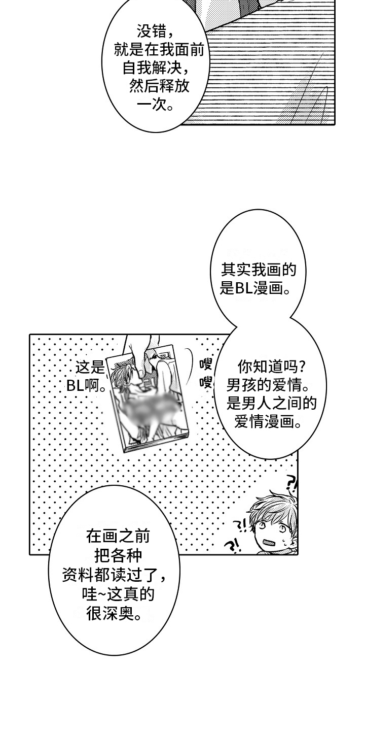 第4话：兼职预览分镜