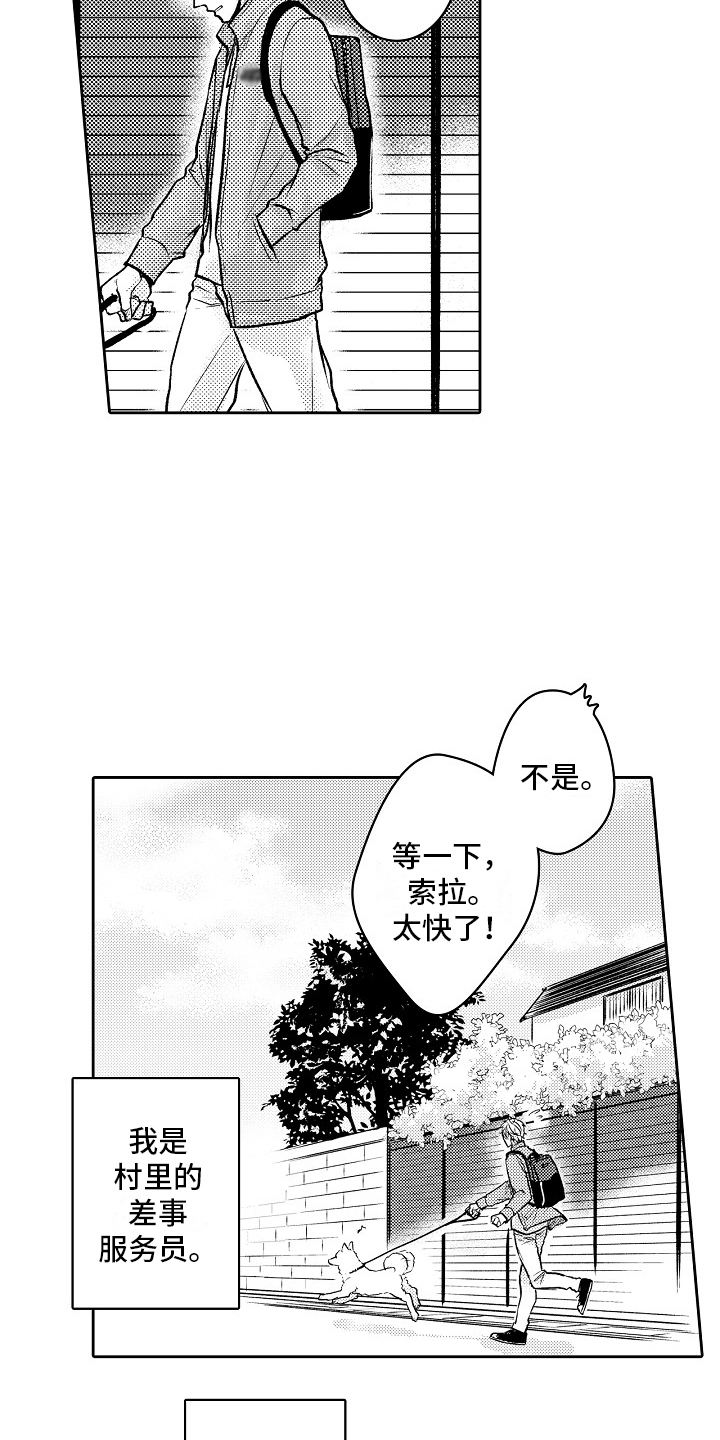 第5话：找不到工作预览分镜