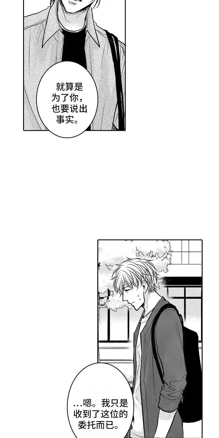 第9话：安慰预览分镜