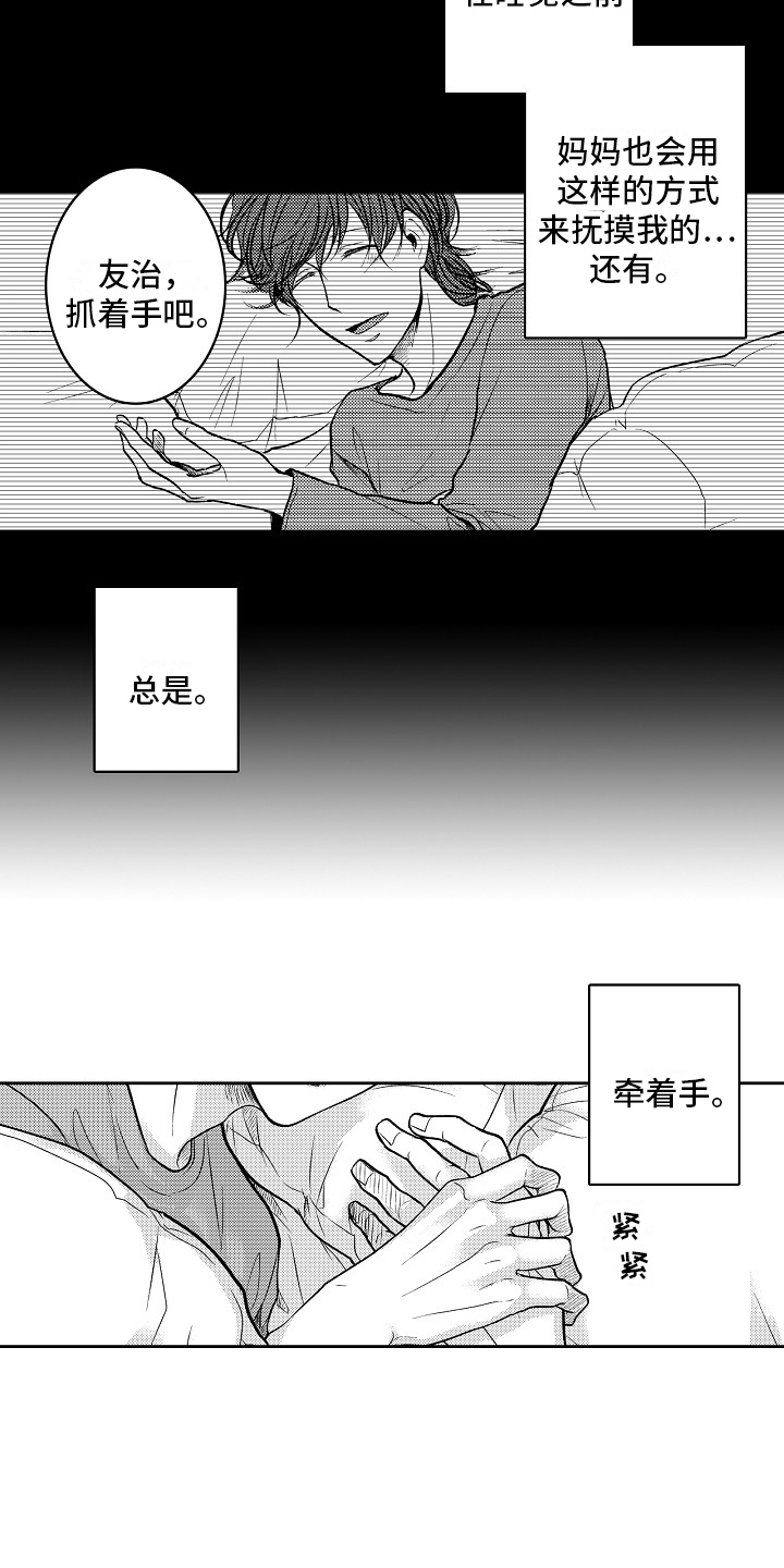 第10话：他的父亲预览分镜