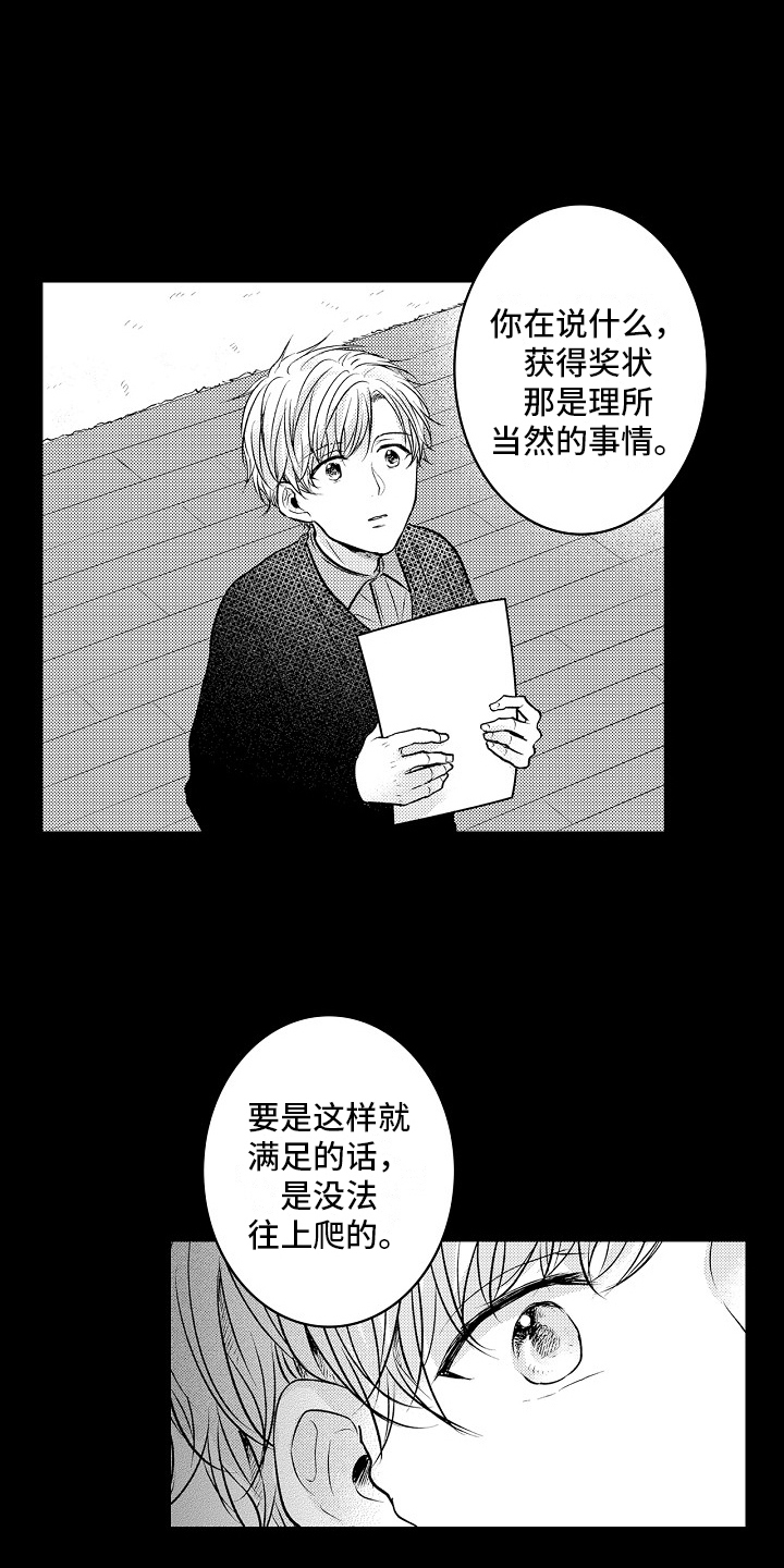 第11话：一蹶不振预览分镜