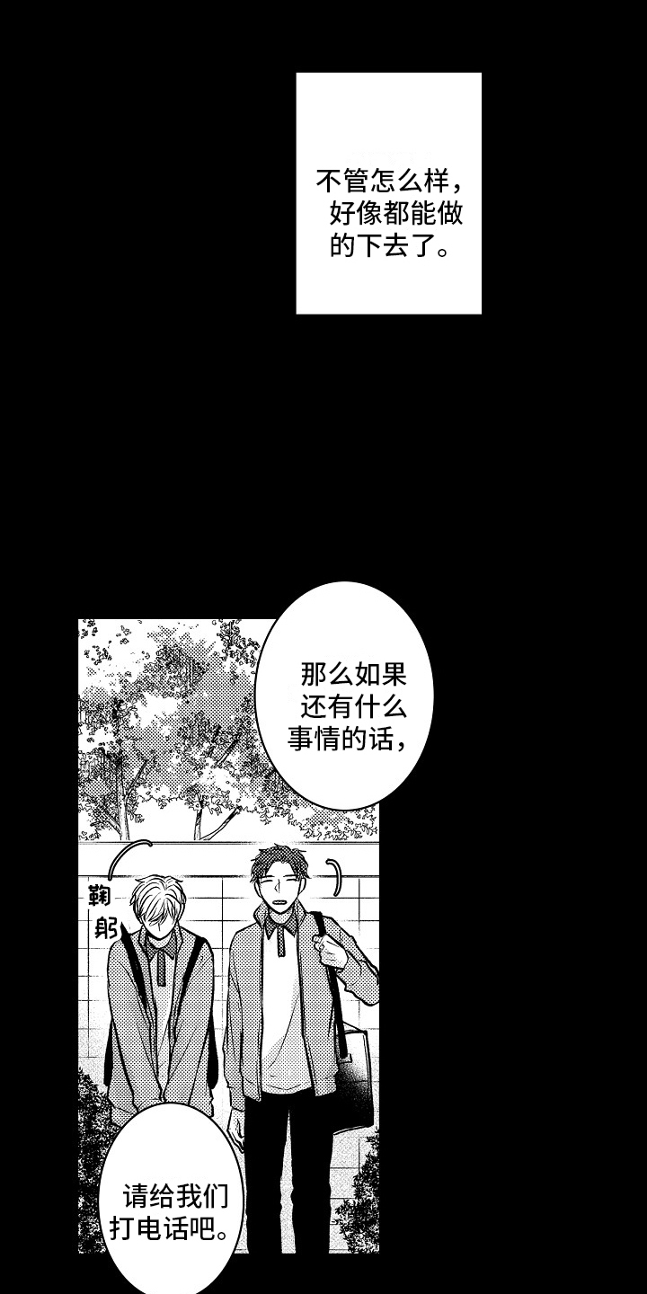 第12话：醒来预览分镜