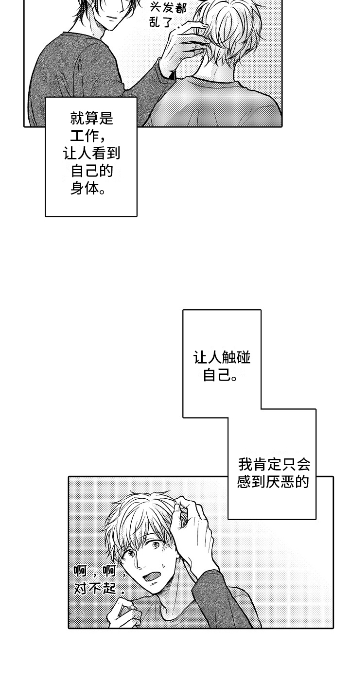 第13话：你这一边预览分镜