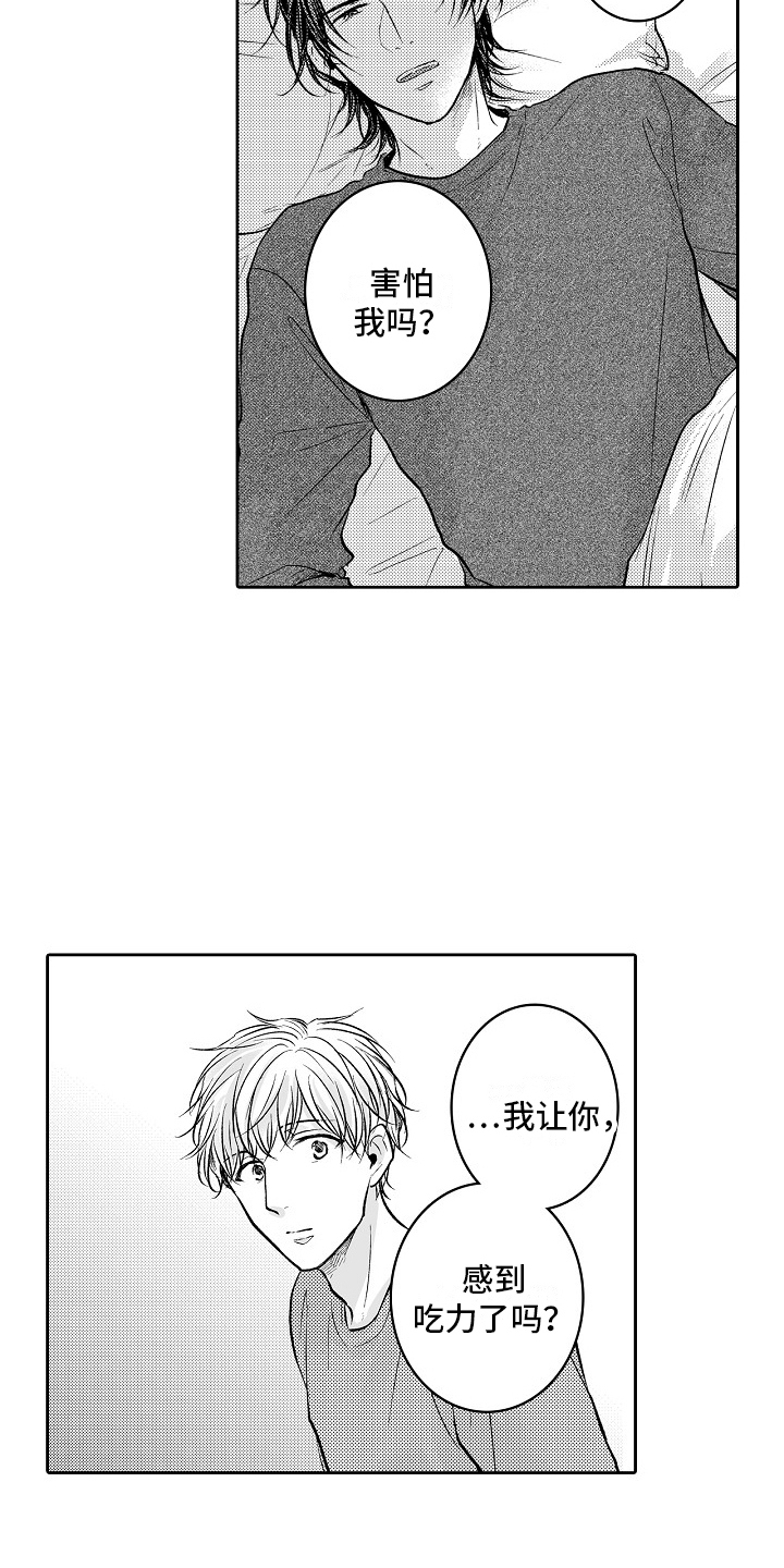 第14话：负责人预览分镜